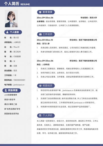 深灰白底各行业同意面试简历