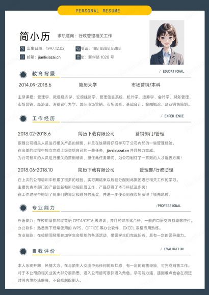 黑白行政管理人事行政HR简历