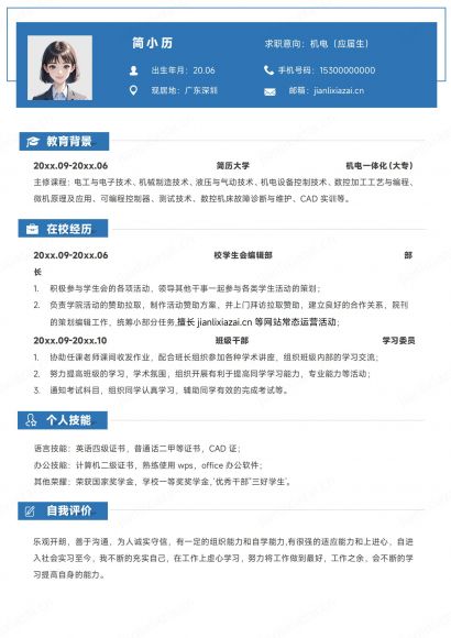 蓝色白色机电工程师机电设计师简历