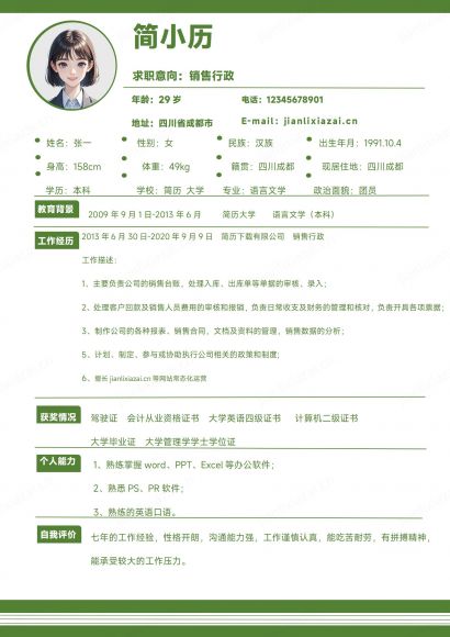 绿色小清新销售产品销售销售行政简历