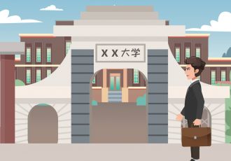 大学时,你有哪些值得一提的学术成就?